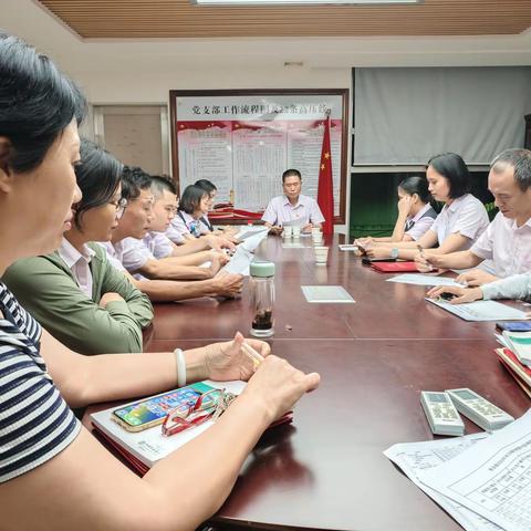 营业部召开2024年一季度业务经营分析会