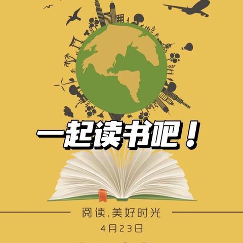 “书香浸润心灵，阅读伴我成长”——黎阳街道下高村中心校朗诵比赛纪实