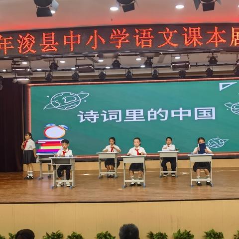 黎阳下高村中心校《诗词里的中国》在浚县语文课本剧展评中荣获佳绩