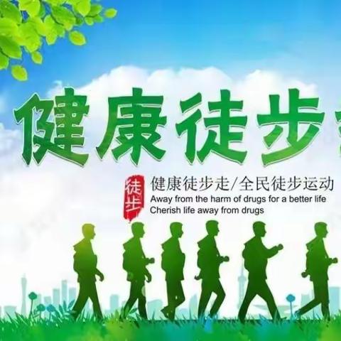 🏃《为爱行走，徒步公益行》——捐步公益活动🍀