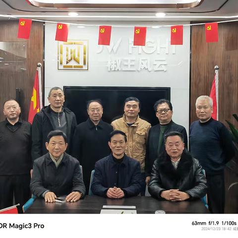 项目推进办贯彻军促会第二届第三次理事会精神暨项目推进座谈交流会