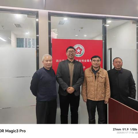 军促会与星知联公司座谈交流