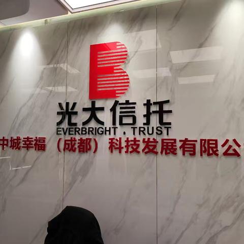 军促会领导赴华西康服管理公司调研