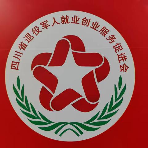 省军促会项目推进办召开落实任务专题会议