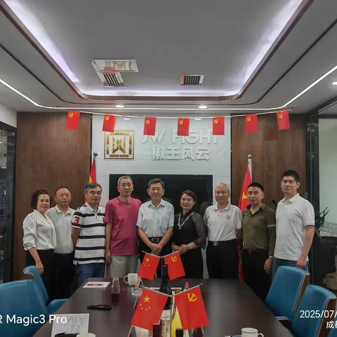 军促会与众心甄选四川分公司座谈