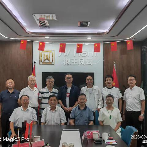 项目办与眉山联络部召开文旅提振区域特色经济研讨会