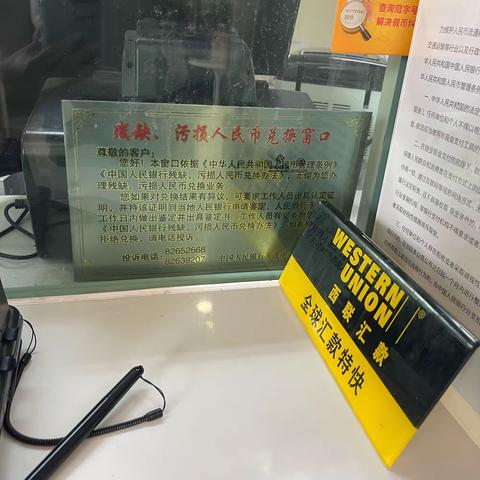 光大银行西岗支行现金宣传、小面额人民币及残损币兑换便民活动