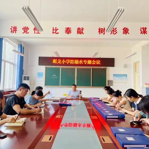 碧波之下有红线 生命之舟不沉底 ——踞龙小学防溺水安全教育活动