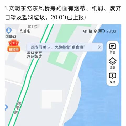 关于【质量考核——保障3月31日晚上】整改回复