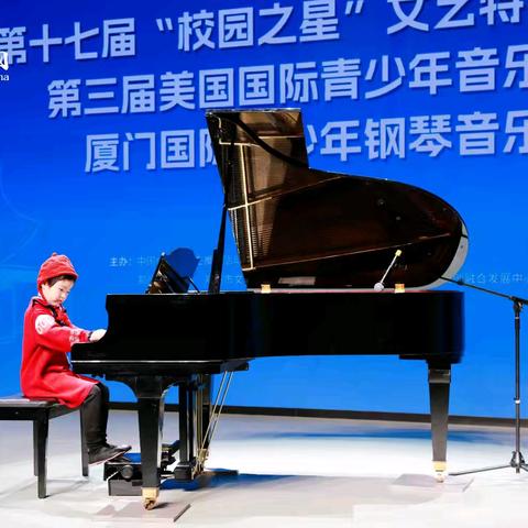 阅音艺术钢琴系·郝欣