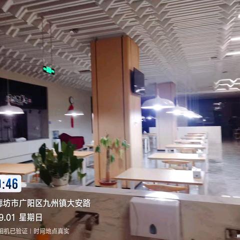 2024年9月1日空管局东塔餐厅