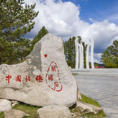 心泊草原，寻梦东北（七）