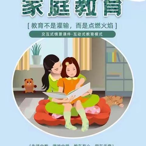 科尔沁实验初中七年级二班-家庭教育学习《八年级的孩子》第八章《孩子的情感世界你懂吗》