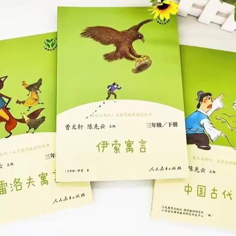 寓学于乐 其乐无穷——通济小学三年级开展“小故事 大道理”讲故事比赛活动