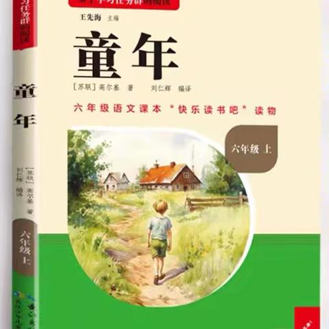 与书同行，与你相伴—海门经济技术开发区小学五（1）班🌈彩虹小组读书分享会