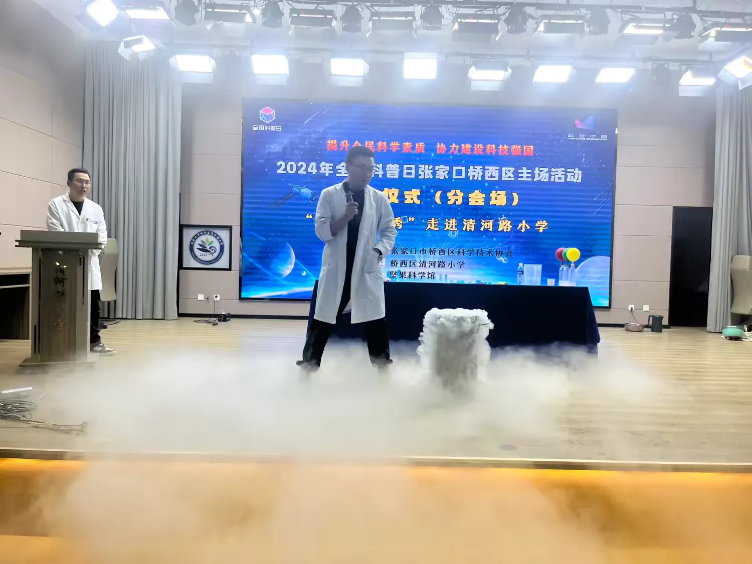 简篇-“奇妙科学秀”——2024年全国科普日桥西区清河路小学科学展示活动
