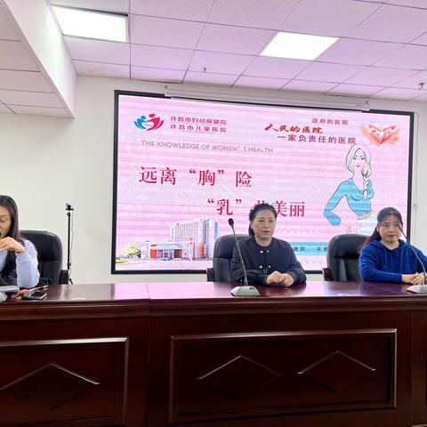 【健康许昌 妇幼先行】许昌市妇幼保健院走进市农业农村局开办女性健康知识讲座