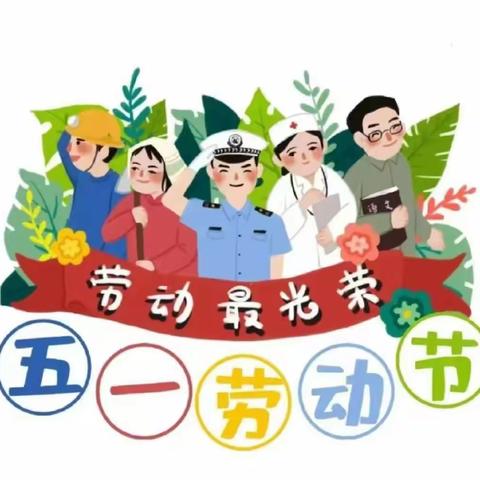 情暖五一  ，健康至上！许昌市妇幼保健院“五一劳动节”体检优惠套餐来啦！