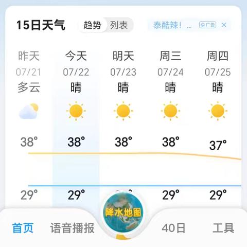 炎炎夏日，城市驿站敞开“清凉之门”