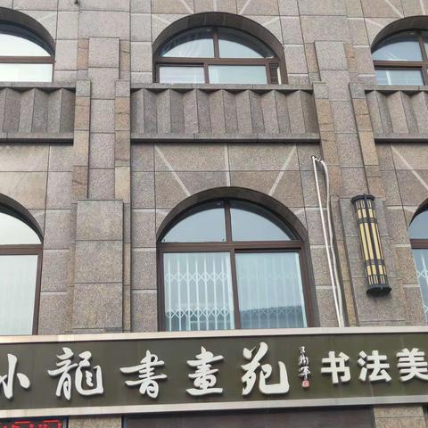 硬笔书法提高班部分学生课堂展示