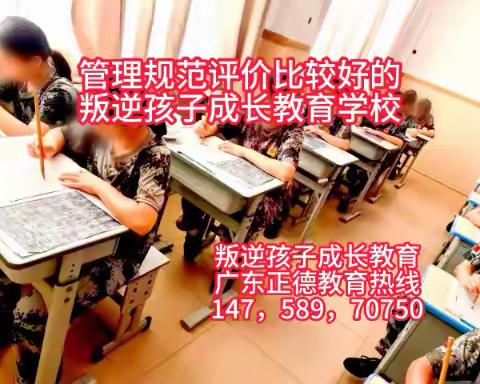 阳江教育叛逆孩子的学校,阳江教育叛逆少年的学校,阳江叛逆网瘾逃学早恋青少年孩子教育学校