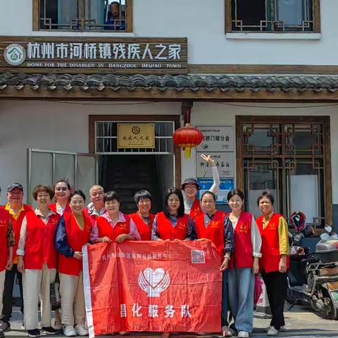 义剪传情，关爱同行