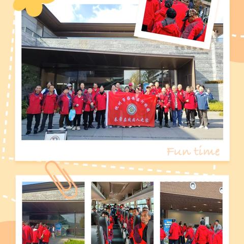 暖冬研学，探索无界——河桥镇春常在残疾人之家天目未来谷之旅