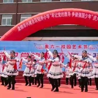 粽香伴童梦 双节共欢腾 ——盘锦市兴隆台区钻井小学 牢记党的教导 争做强国少年 文艺汇演