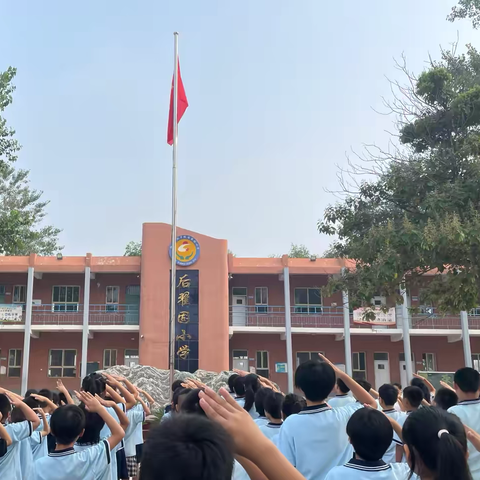 【升国旗 奏国歌 红旗飘扬】 ——肥乡镇中心校后翟固小学