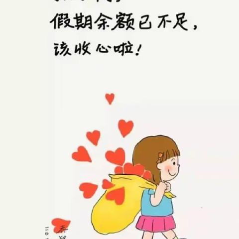 振新德育｜不负暑假时光，开学从“心”出发——振新小学学生开学收心指南，请查收！