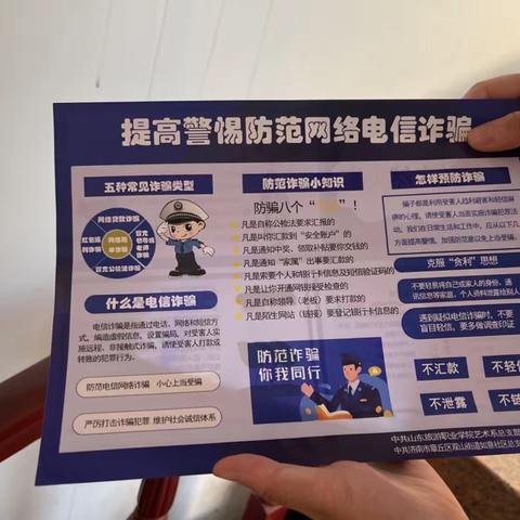 防范电信诈骗 强化风险意识——如意社区积极开展反诈宣传活动