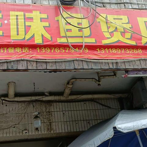 ③(3月11日)海口美兰新惠隆餐饮店董辉13118973268新埠大道3号无问题