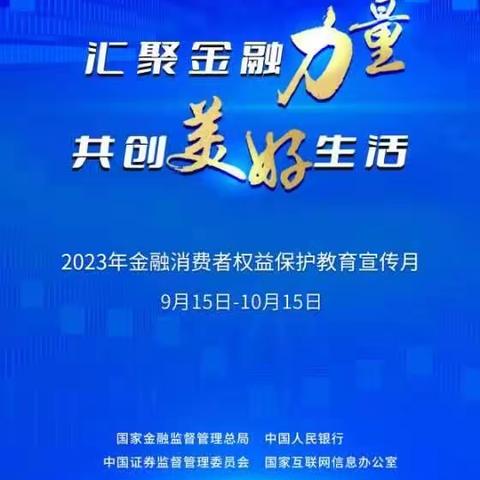 平安银行大连星海支行走进宝岛眼镜金融消费者权益保护宣传