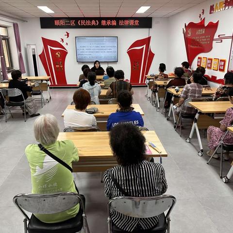 颐阳二区社区开展法律知识讲座
