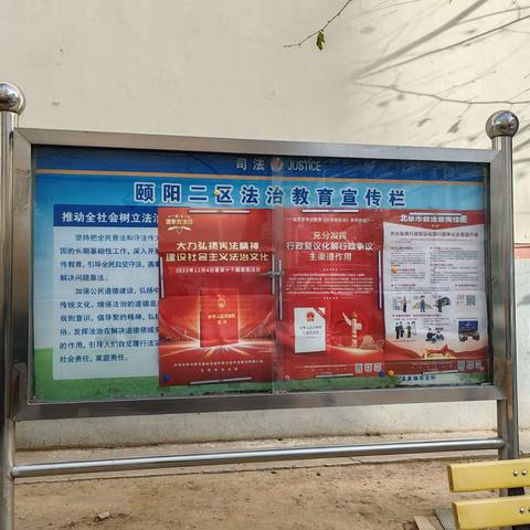 颐阳二区社区开展12.4国家宪法日宣传活动