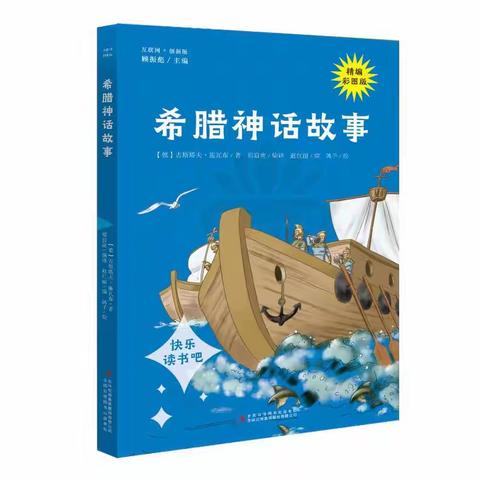 【人才·共读】时光浅浅 书香致远——人才家园小学三（8）班暑期共读之二