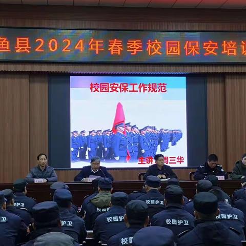 嘉鱼泰福保安的简篇