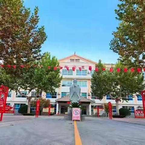 家校共育，携手同行 ——青州市五里初级中学家长课程研讨纪实