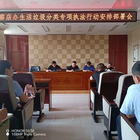 关于西咸新区生活垃圾分类专项执法行动开展宣传工作