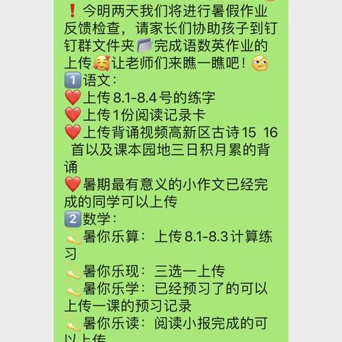 纷呈暑假，“英”彩夺目--大观学校三年级英语中期暑假作业展评