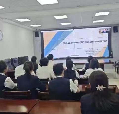 充电赋能 助力业务能力大提升——西安市新城区公证处开展公证专题业务培训