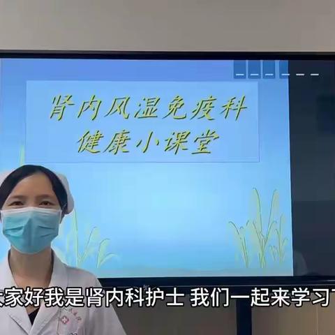慢性肾功能衰竭健康知识