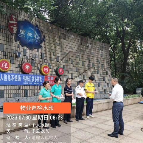之平物业星都心7月份生活简报