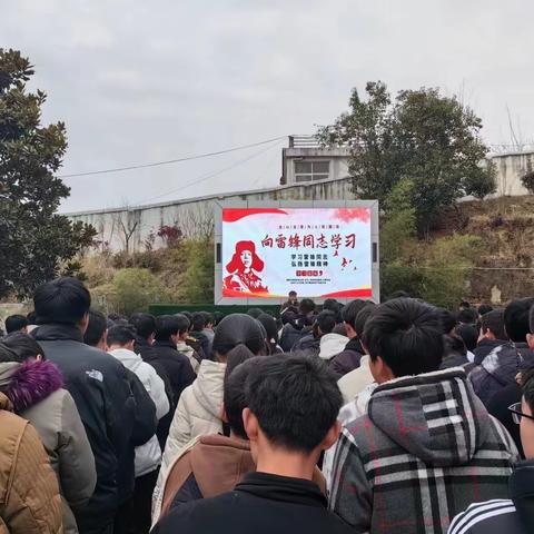 "学习雷锋同志，弘扬雷锋精神"四棵树乡第一初级中学举行“学雷锋纪念日”活动