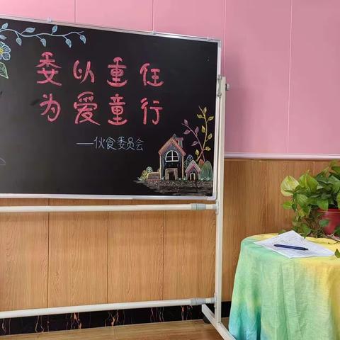 因爱携手，共育花开——花婆婆第五幼儿园膳食营养会