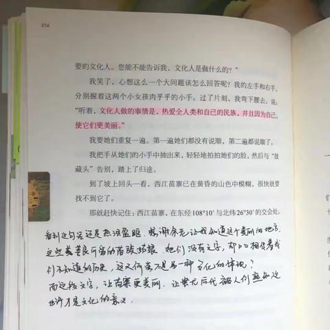 我的暑假生活