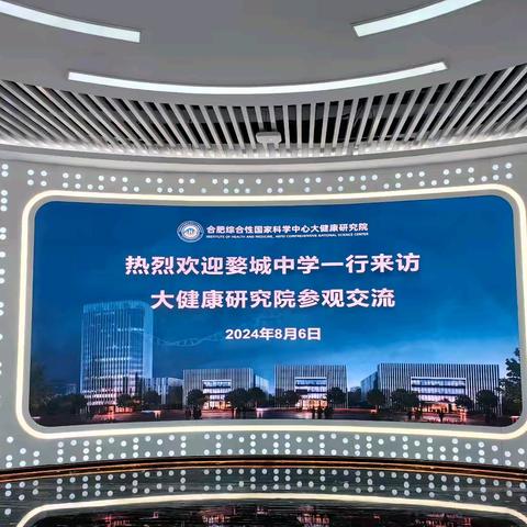 提升师德修养，促进专业成长——金华市婺城中学组织骨干教师进行2024年暑期研修培训（一）