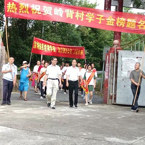 岭背村新时代文明实践站的简岭背村“圆梦”基金会第七届助学表彰大会活动