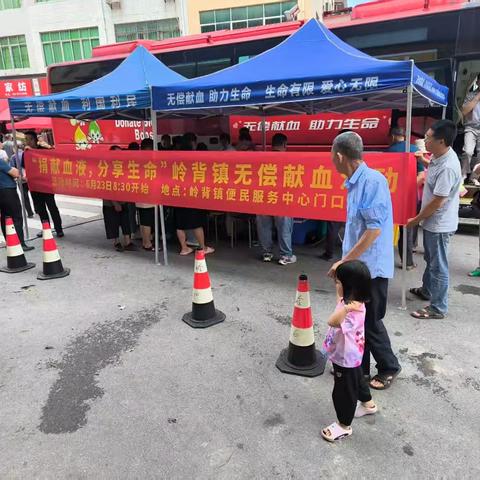 开展无偿献血志愿服务活动