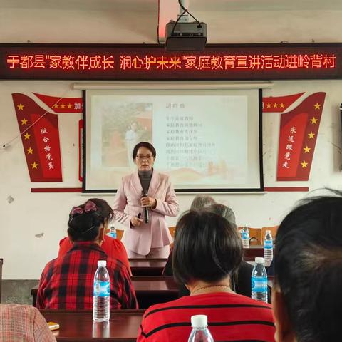 开展于都县“家教伴成长 润心护未来”家庭教育宣传活动进岭背村